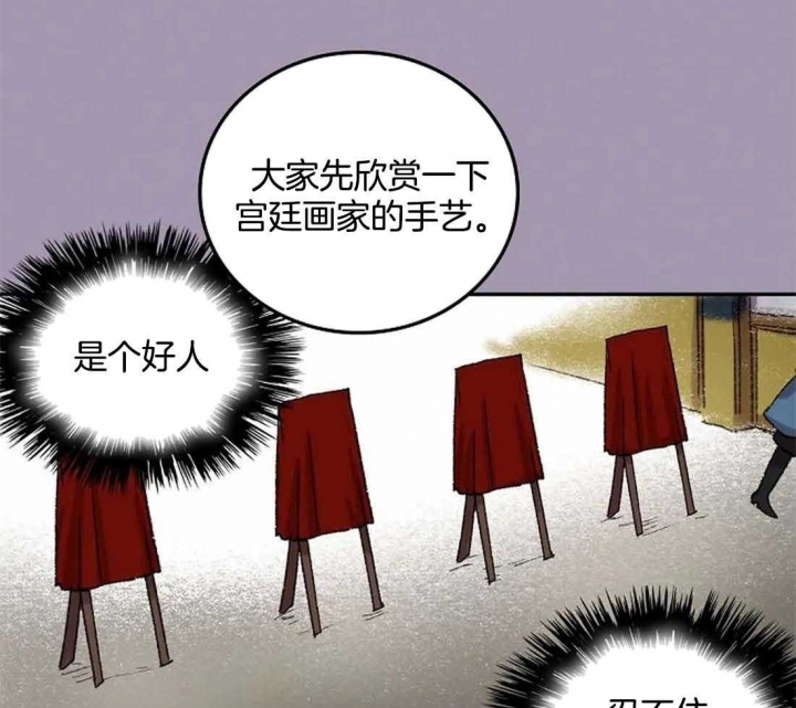 开心的肖像(第I+II季) 漫画,第32话2图
