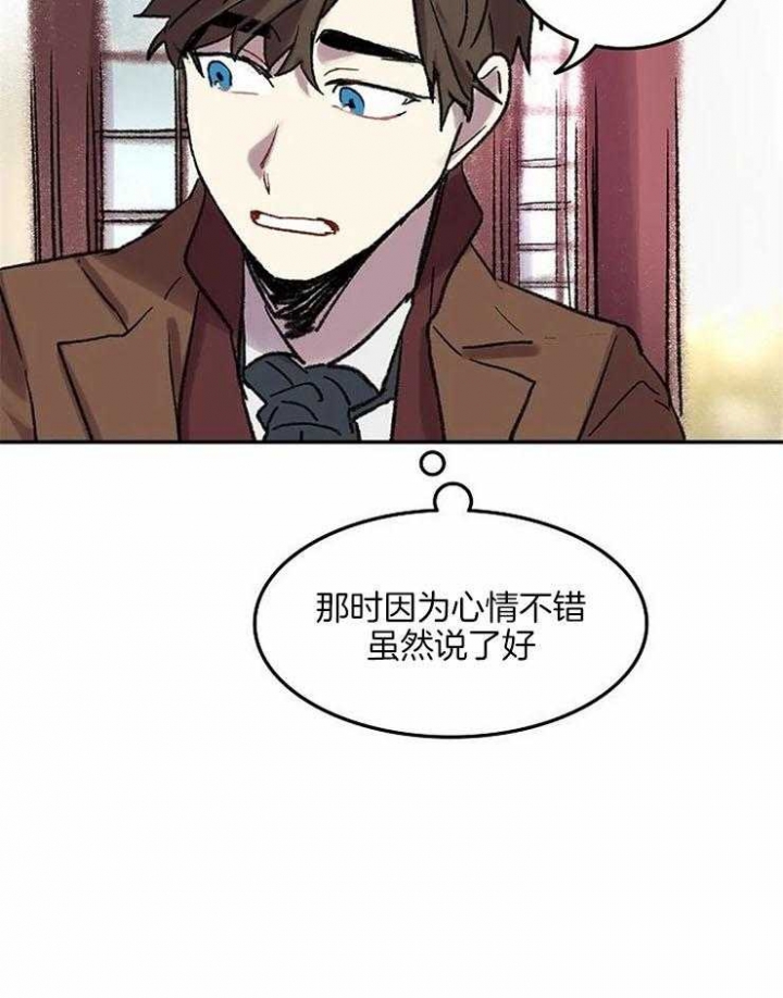 开心的肖像(第I+II季) 漫画,第52话1图