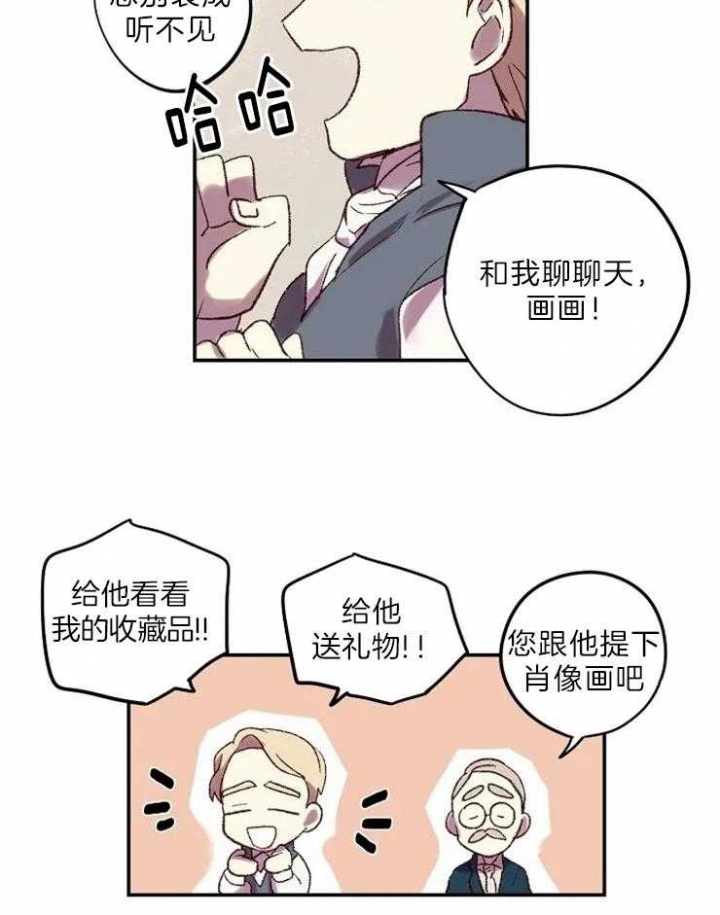 开心的肖像(第I+II季) 漫画,第7话1图