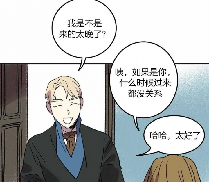 开心的肖像(第I+II季) 漫画,第79话2图