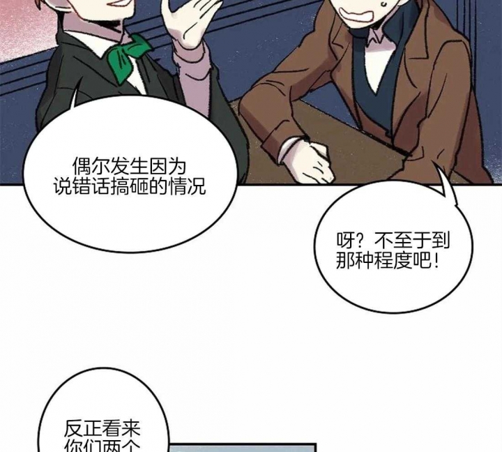 开心的肖像(第I+II季) 漫画,第37话2图