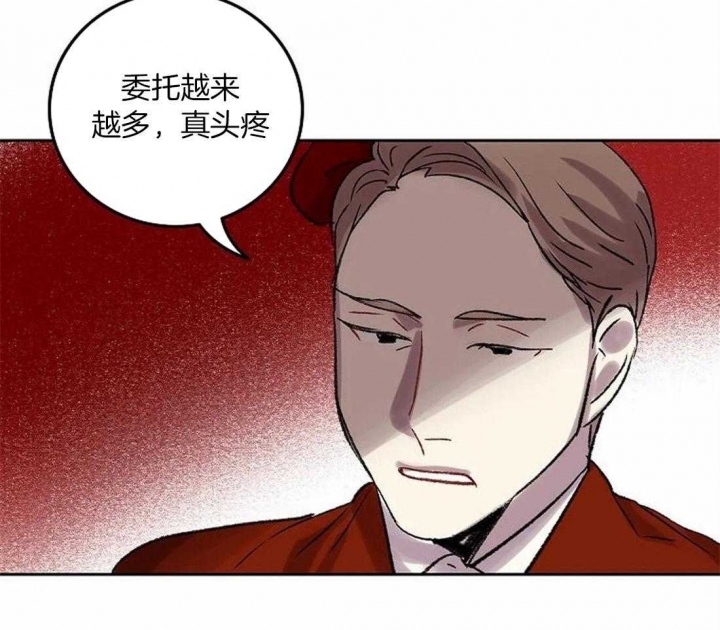 开心的肖像(第I+II季) 漫画,第84话2图