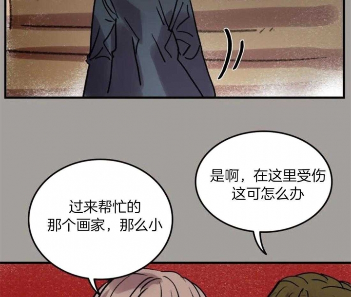 开心的肖像(第I+II季) 漫画,第93话2图