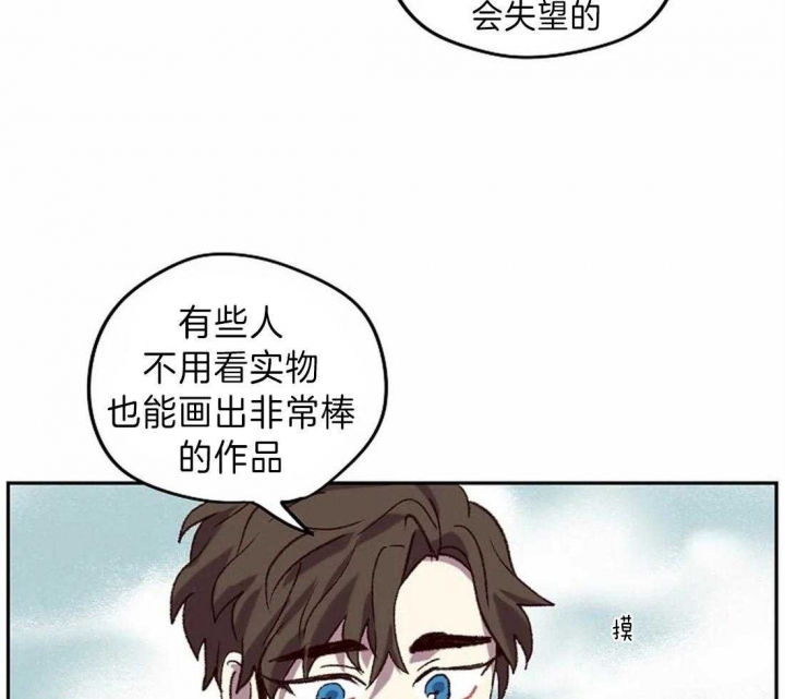 开心的肖像(第I+II季) 漫画,第12话2图