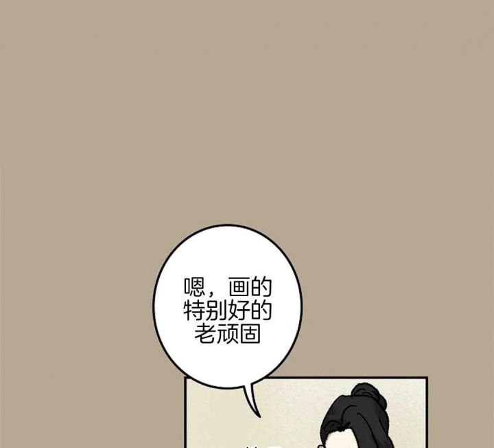 开心的肖像(第I+II季) 漫画,第63话1图