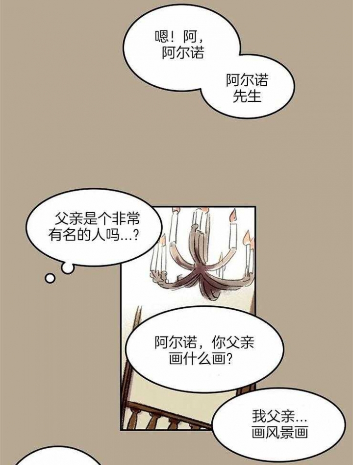 开心的肖像(第I+II季) 漫画,第54话2图
