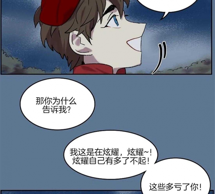 开心的肖像(第I+II季) 漫画,第37话1图