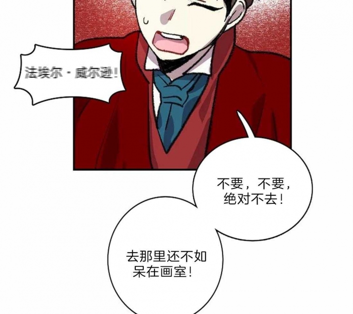 开心的肖像(第I+II季) 漫画,第22话2图