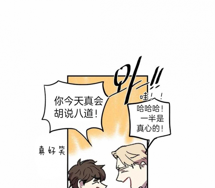 开心的肖像(第I+II季) 漫画,第18话2图