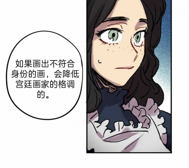 开心的肖像(第I+II季) 漫画,第26话1图