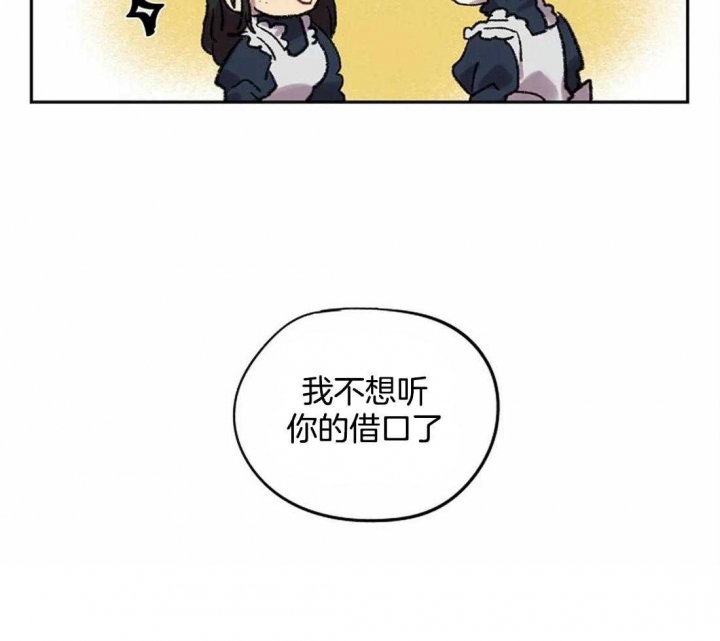 开心的肖像(第I+II季) 漫画,第23话2图