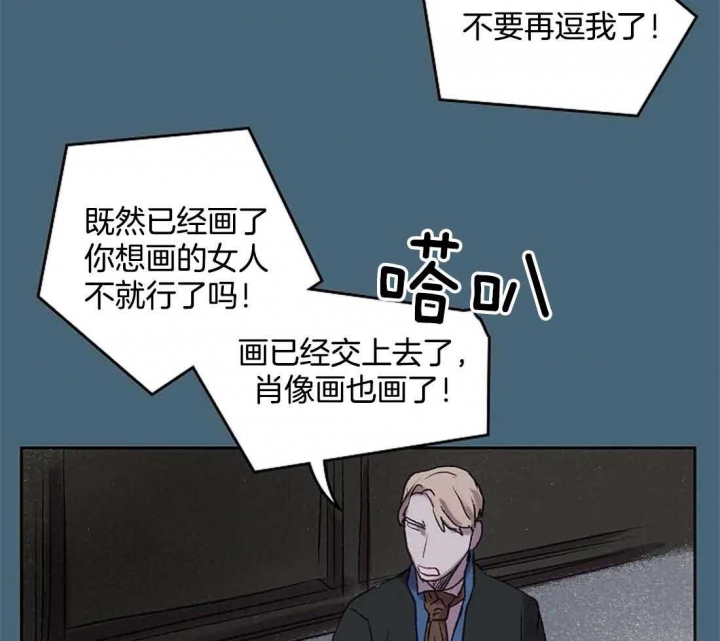 开心的肖像(第I+II季) 漫画,第33话1图