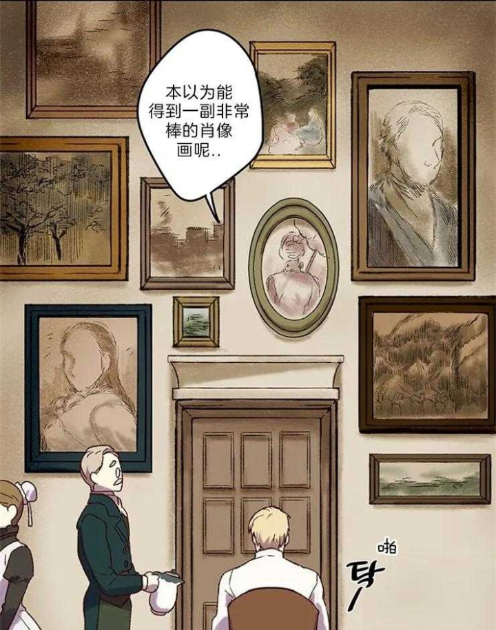 开心的肖像(第I+II季) 漫画,第4话2图