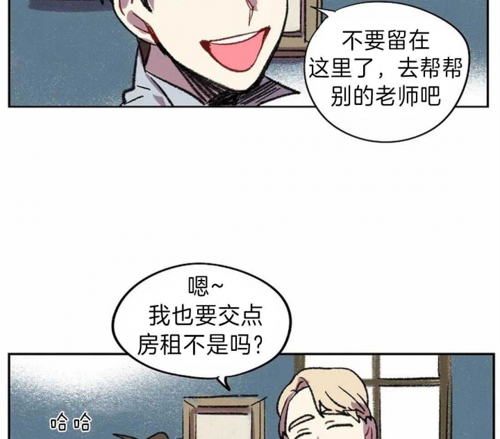 开心的肖像(第I+II季) 漫画,第18话2图