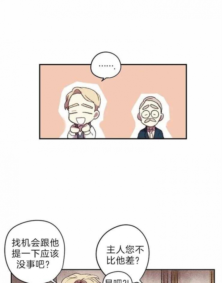 开心的肖像(第I+II季) 漫画,第7话2图