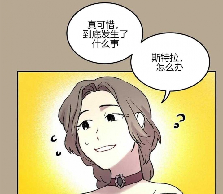开心的肖像(第I+II季) 漫画,第59话1图