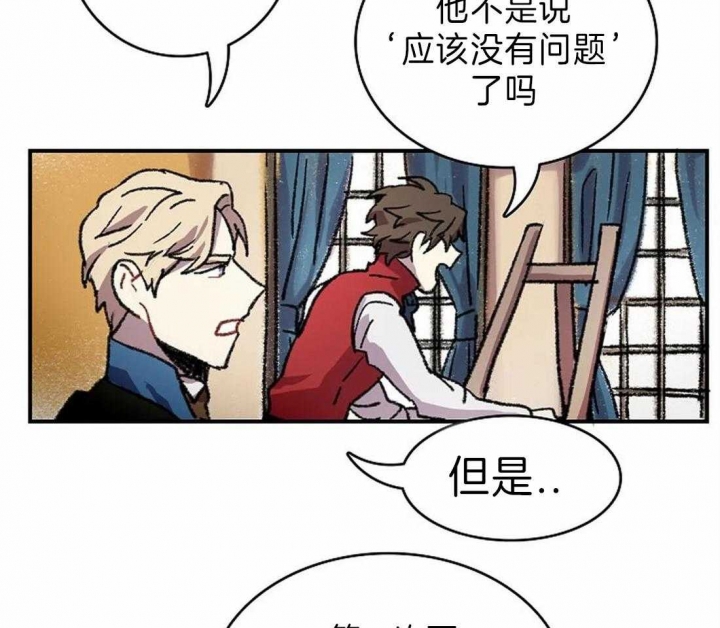 开心的肖像(第I+II季) 漫画,第27话2图