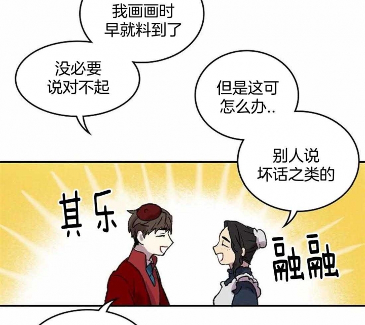 开心的肖像(第I+II季) 漫画,第34话1图