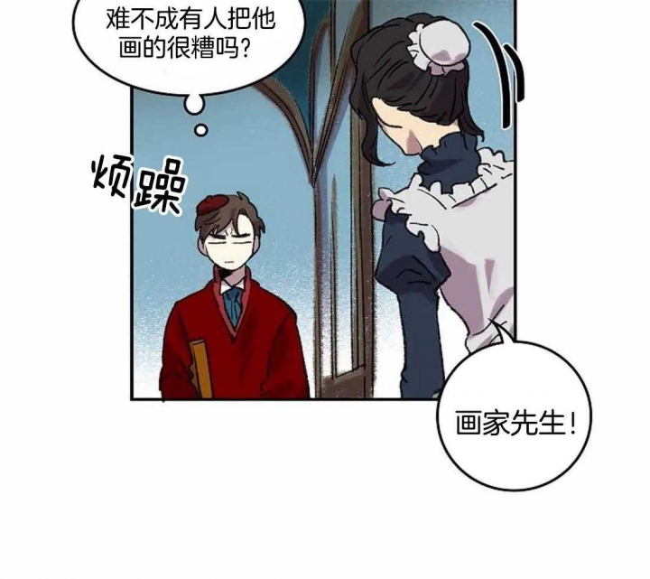 开心的肖像(第I+II季) 漫画,第34话2图