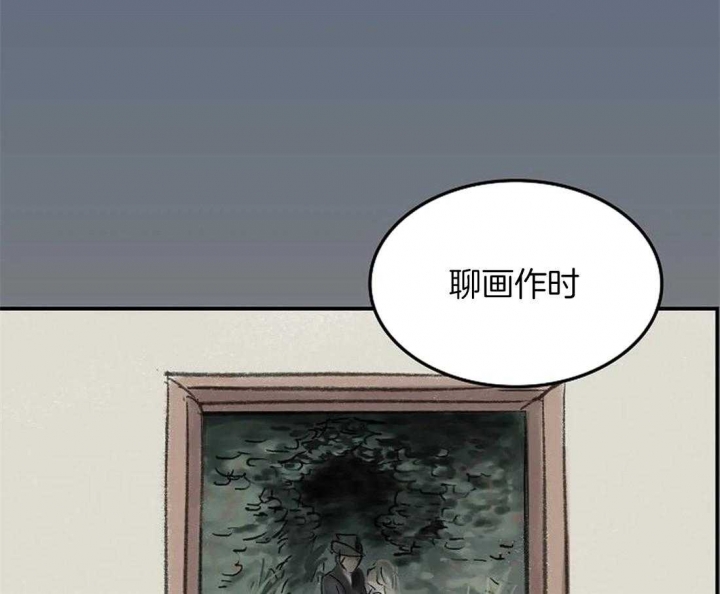 开心的肖像(第I+II季) 漫画,第66话2图