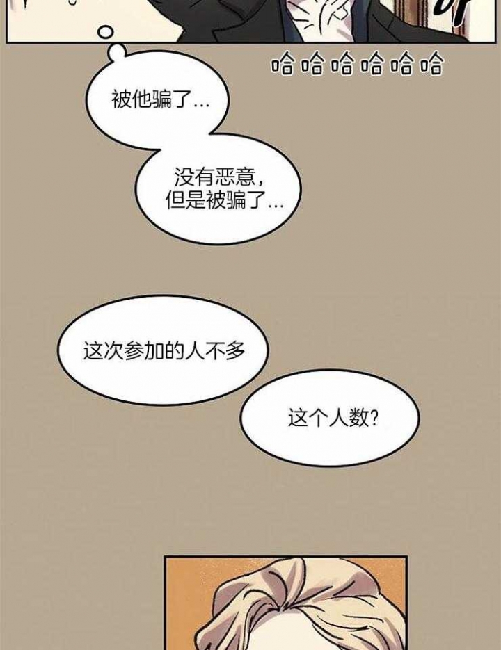 开心的肖像(第I+II季) 漫画,第53话2图