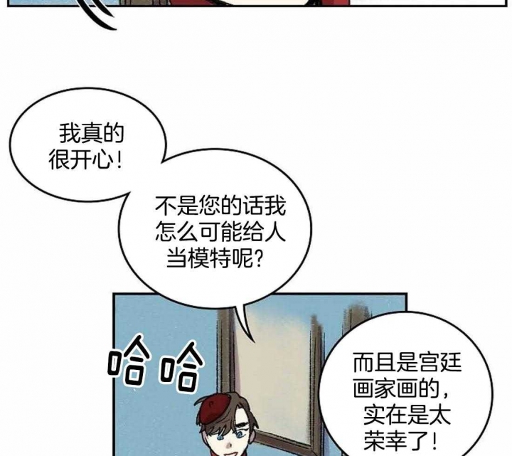 开心的肖像(第I+II季) 漫画,第34话1图