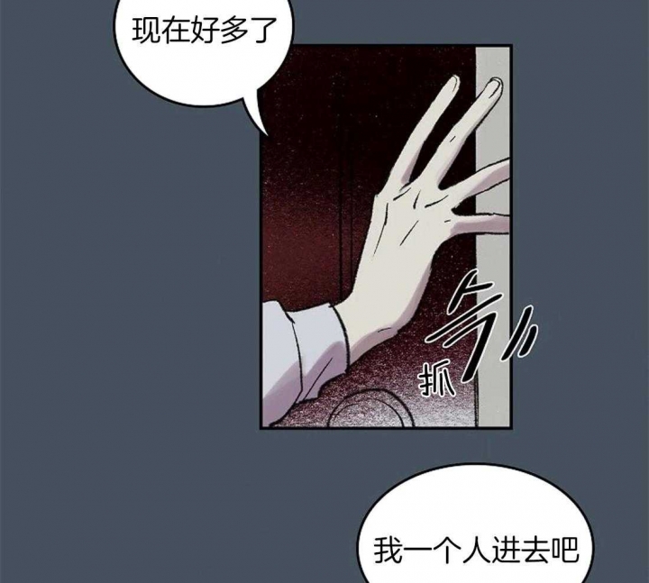 开心的肖像(第I+II季) 漫画,第49话2图