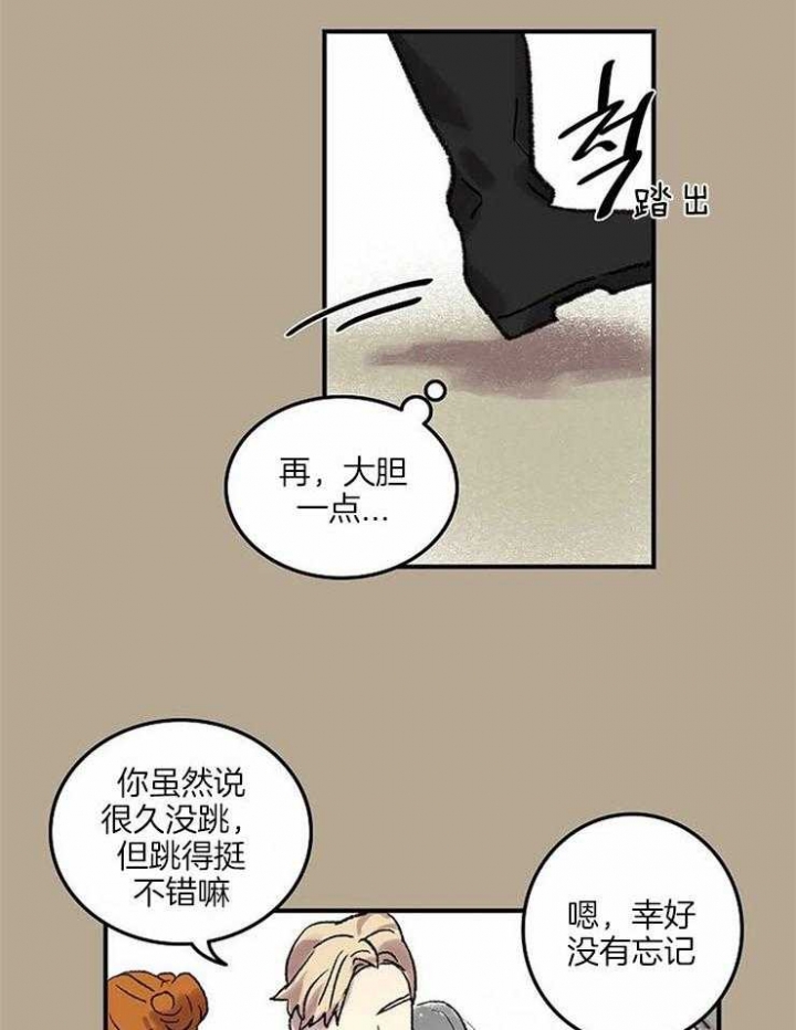 开心的肖像(第I+II季) 漫画,第58话2图