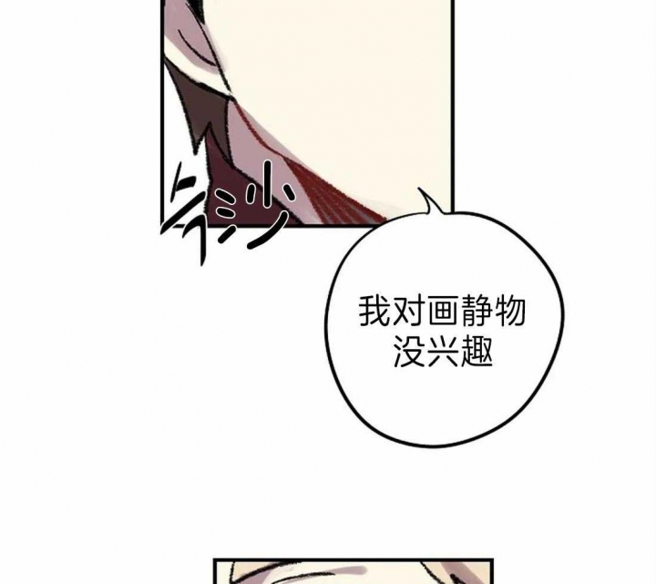 开心的肖像(第I+II季) 漫画,第26话1图