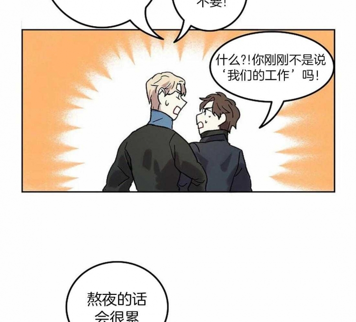 开心的肖像(第I+II季) 漫画,第74话2图