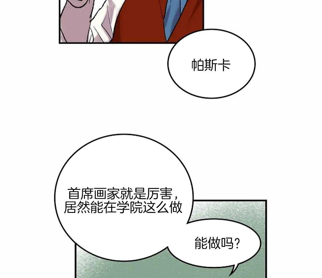 开心的肖像(第I+II季) 漫画,第43话2图