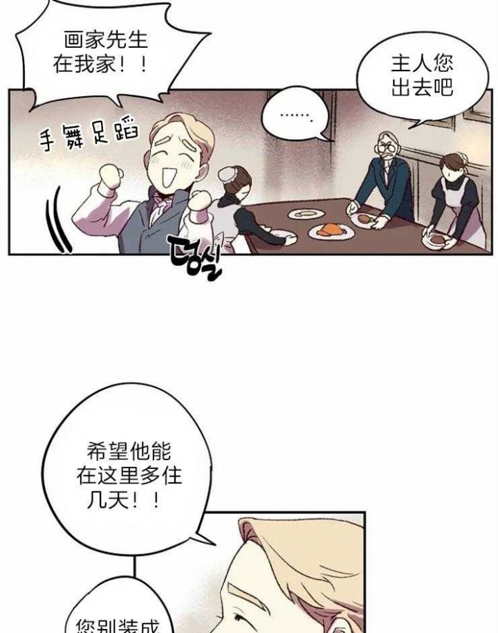开心的肖像(第I+II季) 漫画,第7话2图