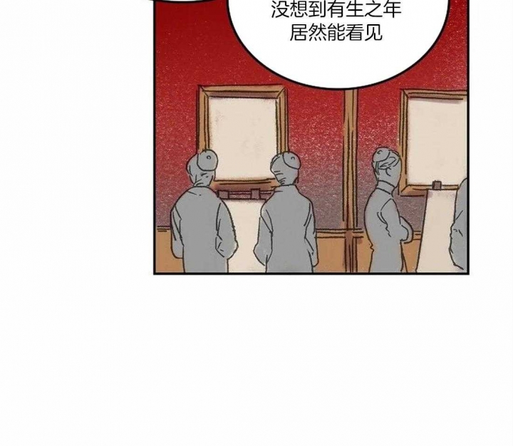 开心的肖像(第I+II季) 漫画,第72话2图