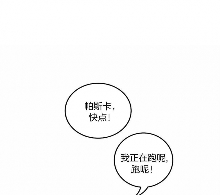 开心的肖像(第I+II季) 漫画,第75话1图