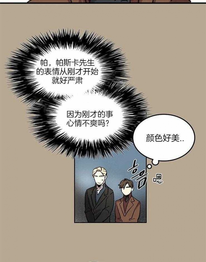 开心的肖像(第I+II季) 漫画,第54话2图