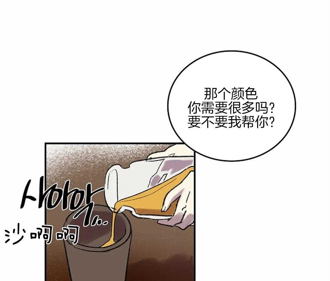 开心的肖像(第I+II季) 漫画,第44话2图