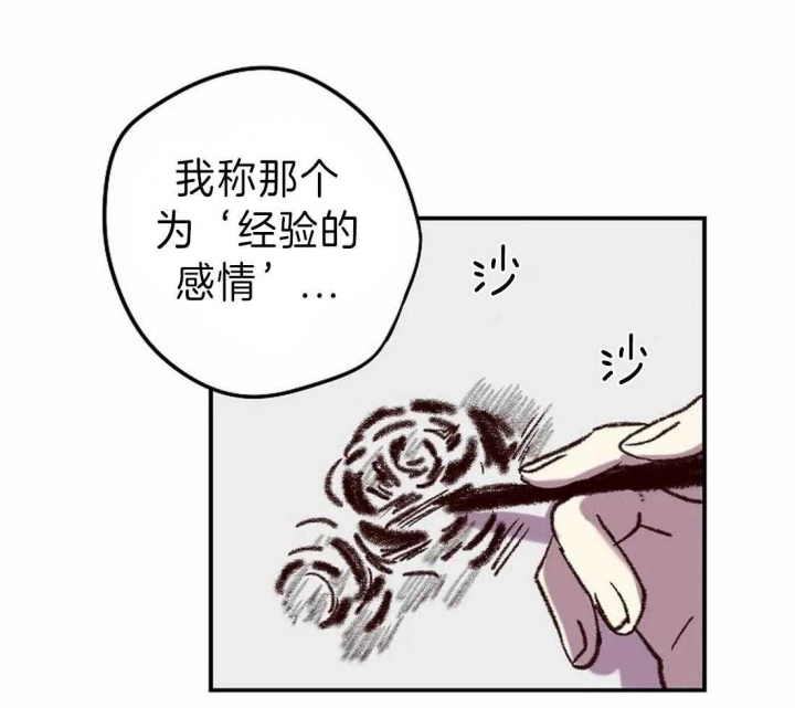 开心的肖像(第I+II季) 漫画,第12话2图