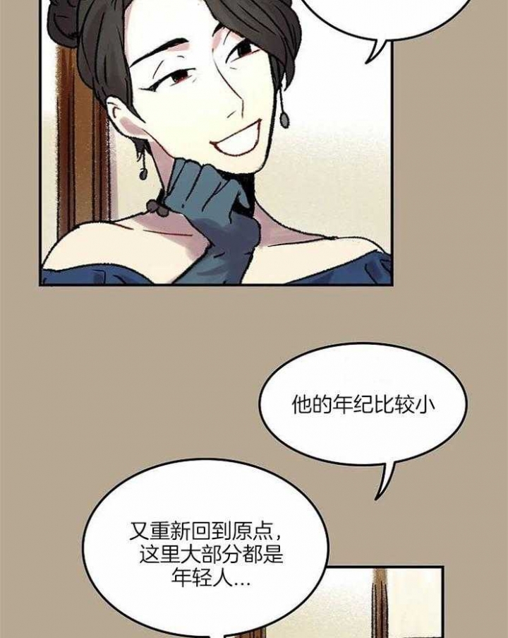 开心的肖像(第I+II季) 漫画,第57话1图