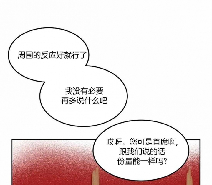 开心的肖像(第I+II季) 漫画,第72话2图