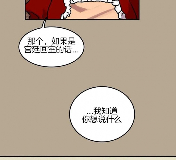 开心的肖像(第I+II季) 漫画,第63话2图