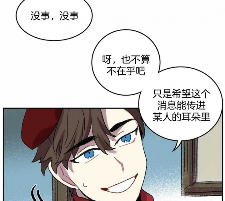 开心的肖像(第I+II季) 漫画,第34话2图
