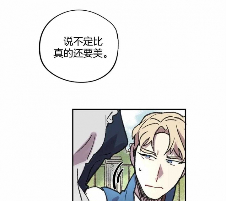 开心的肖像(第I+II季) 漫画,第24话2图