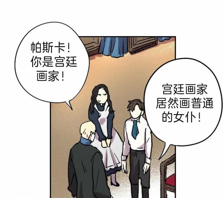 开心的肖像(第I+II季) 漫画,第26话2图