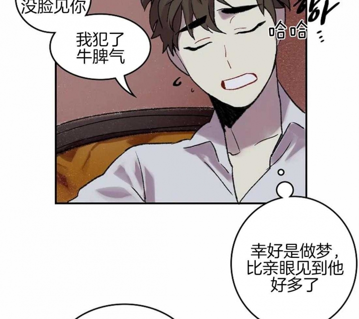 开心的肖像(第I+II季) 漫画,第50话1图