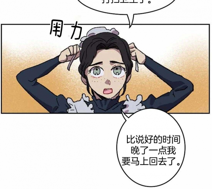 开心的肖像(第I+II季) 漫画,第31话2图