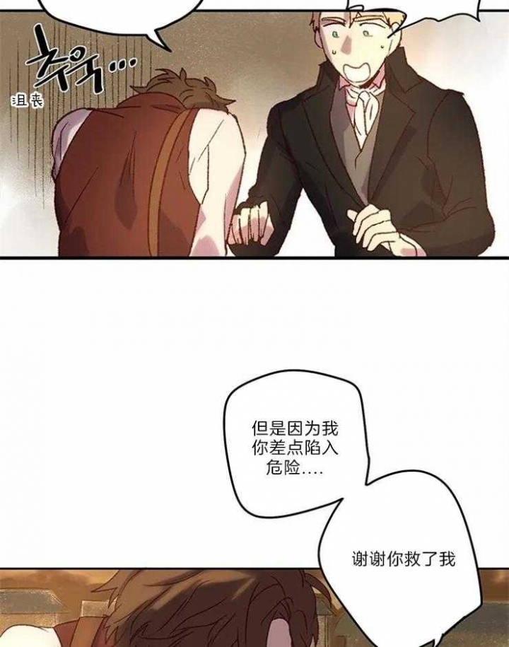 开心的肖像(第I+II季) 漫画,第4话2图