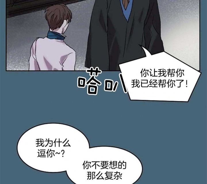 开心的肖像(第I+II季) 漫画,第33话2图