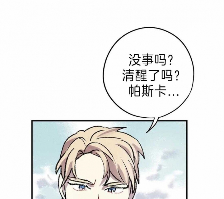 开心的肖像(第I+II季) 漫画,第25话1图