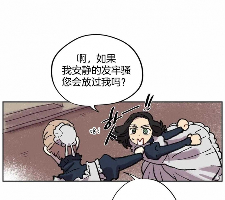开心的肖像(第I+II季) 漫画,第23话1图
