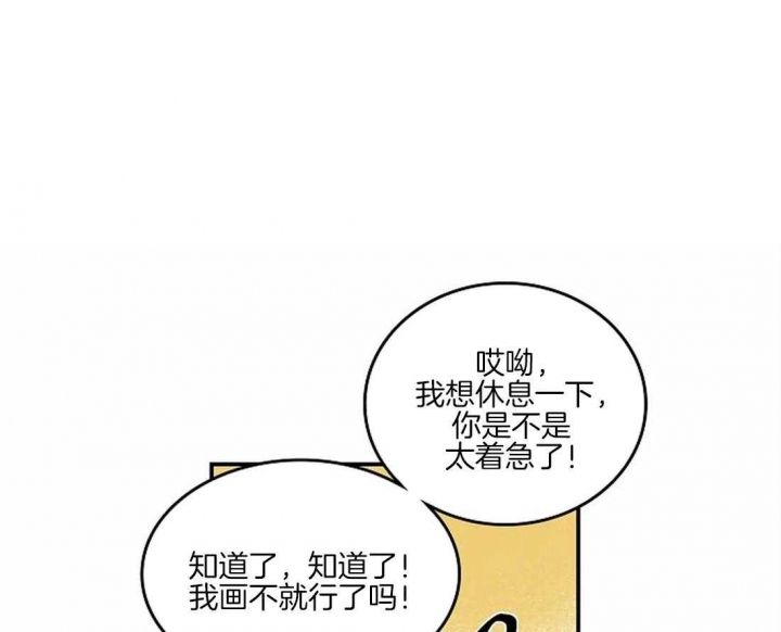 开心的肖像(第I+II季) 漫画,第41话1图